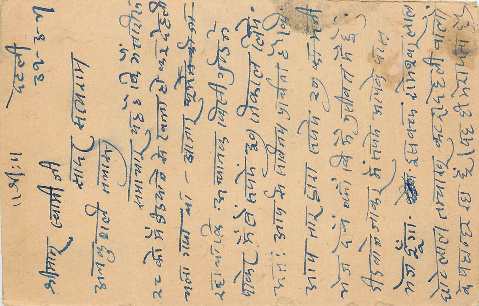 Inde India Entier Postal Stationary George V
