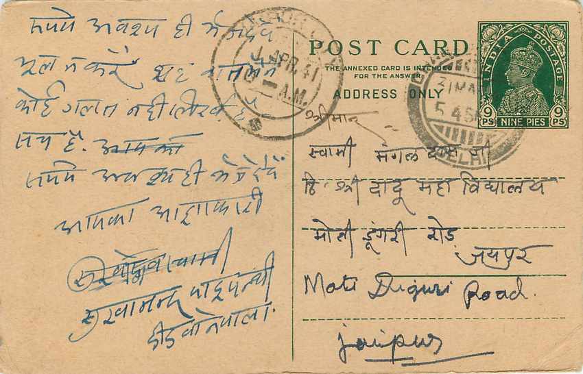 Inde India Entier Postal Stationary George V — Verso