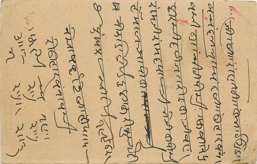 Inde India Entier Postal Stationary George V