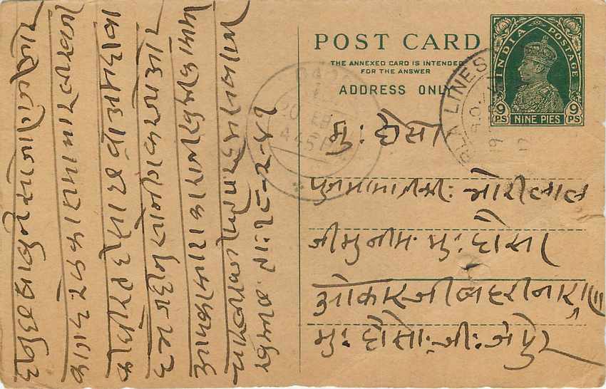 Inde India Entier Postal Stationary George V — Rückseite