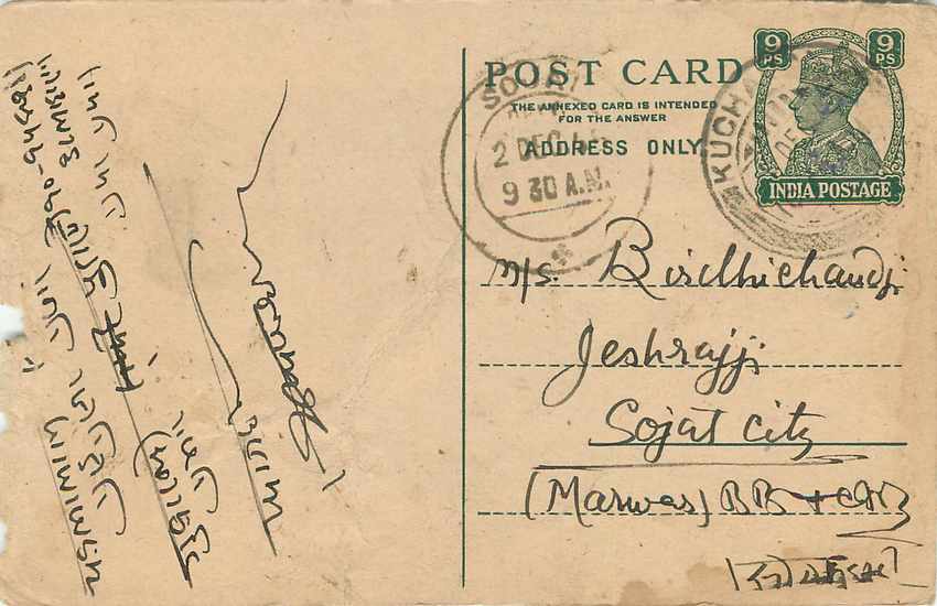Inde India Entier Postal Stationary George V — Rückseite