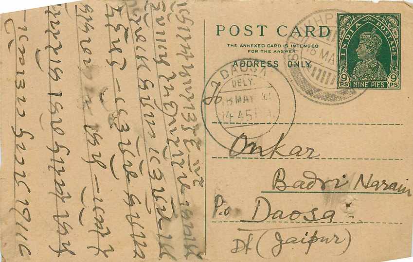 Inde India Entier Postal Stationary George V