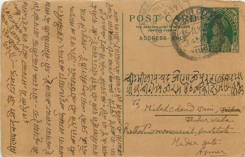Inde India Entier Postal Stationary George V