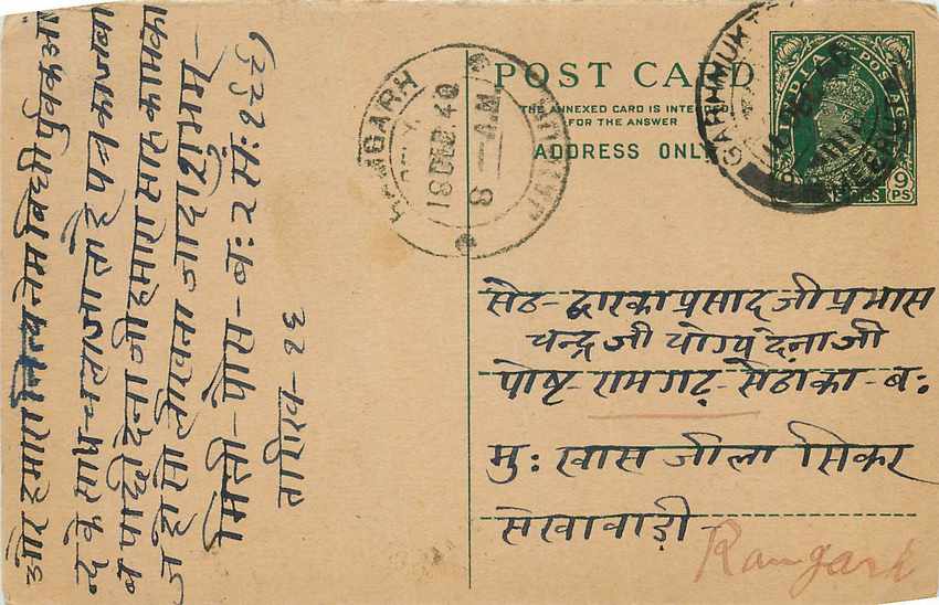 Inde India Entier Postal Stationary George V