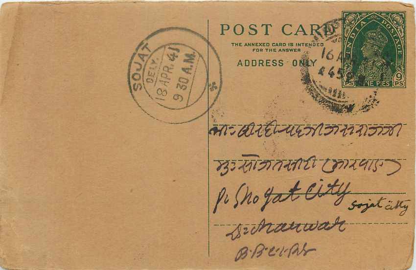 Inde India Entier Postal Stationary George V