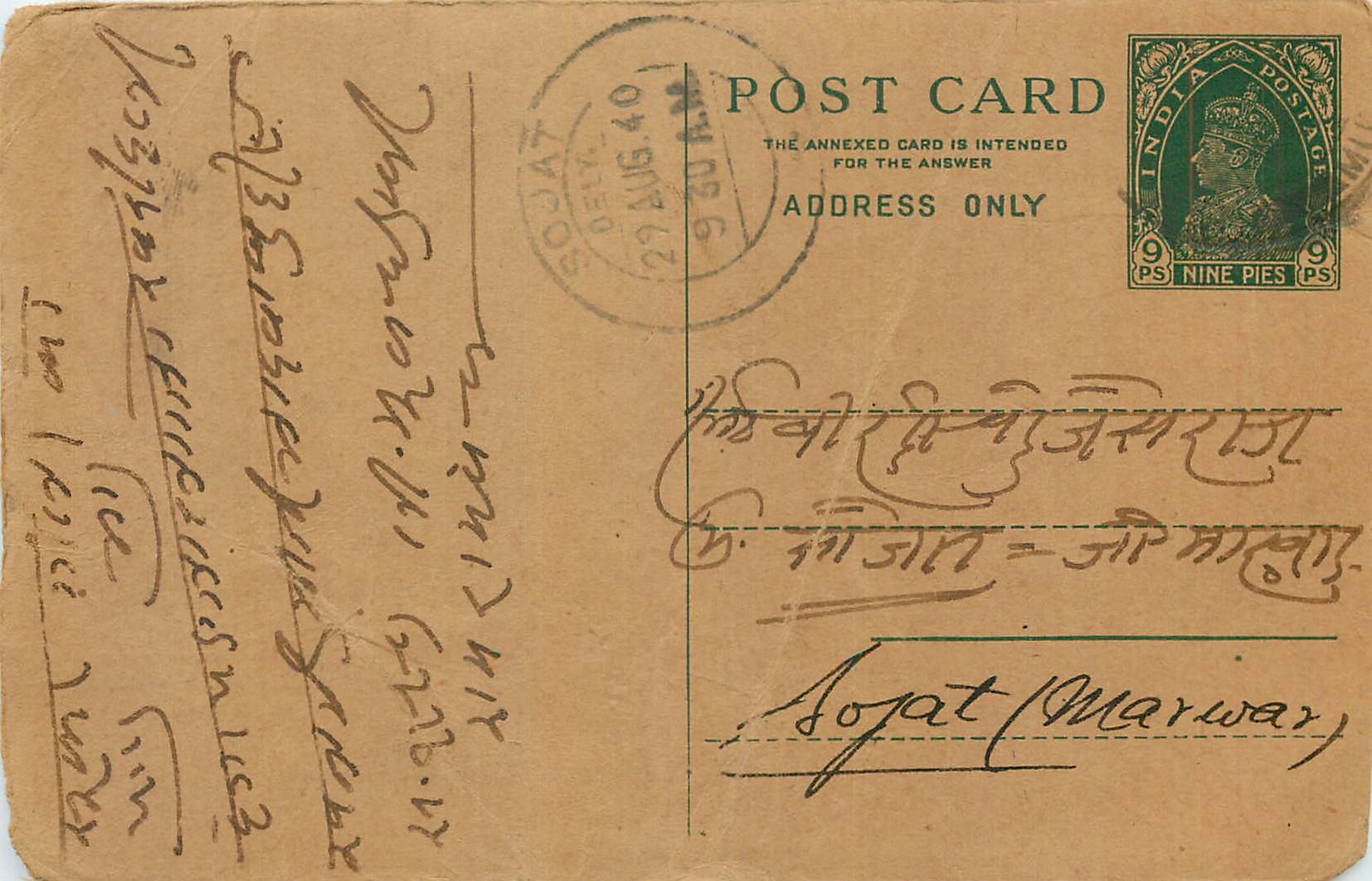Inde India Entier Postal Stationary George V