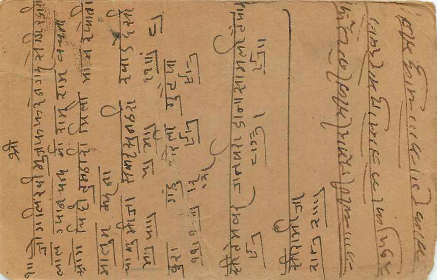 Inde India Entier Postal Stationary George V — Rückseite