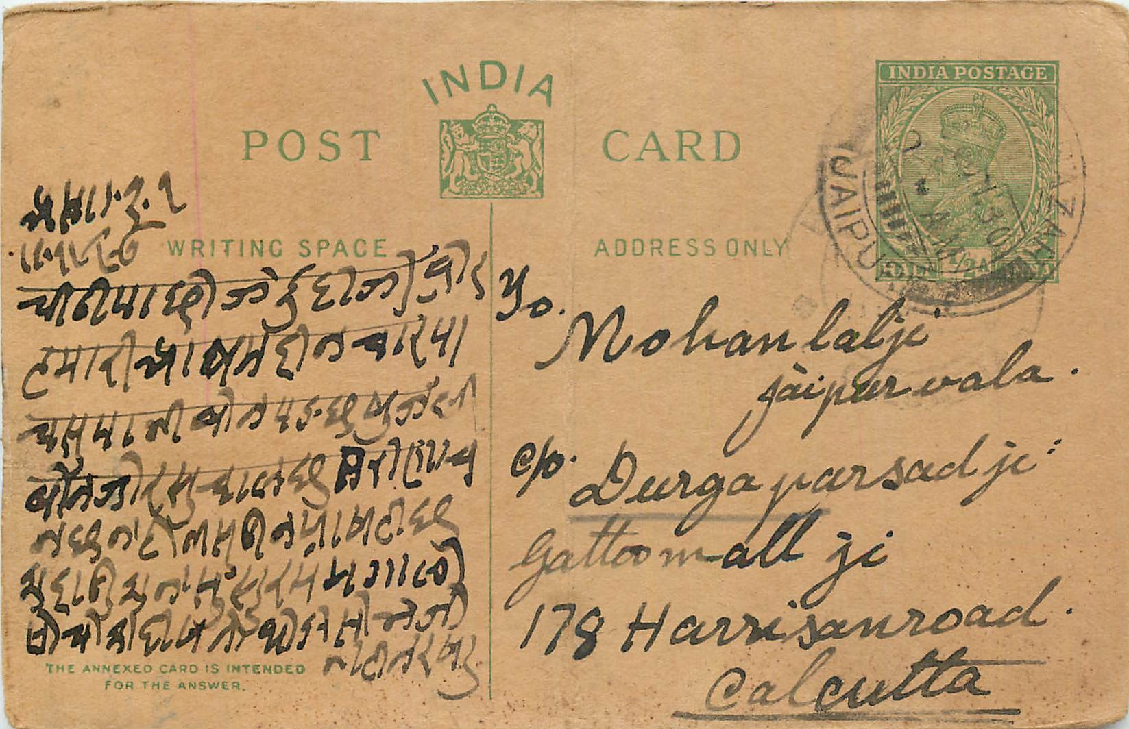Inde India Entier Postal Stationary George V