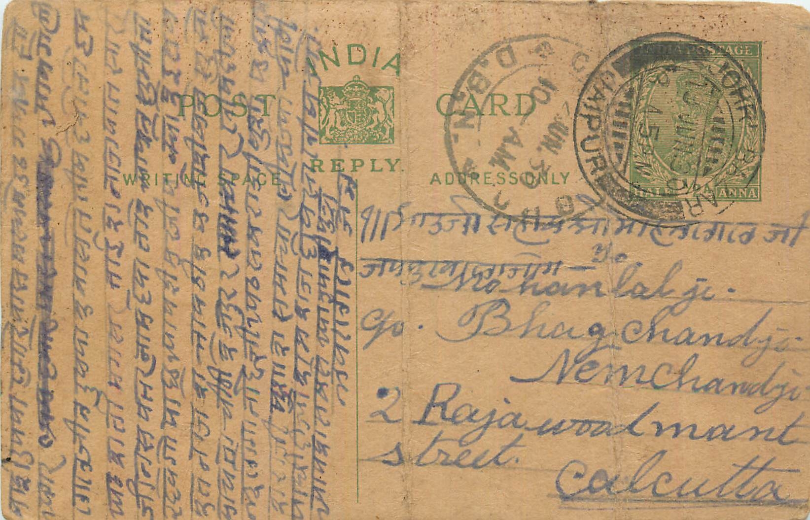 Inde India Entier Postal Stationary George V