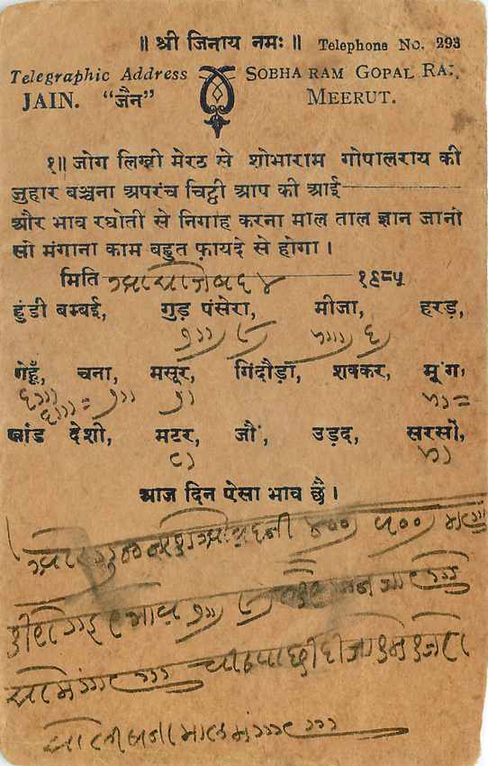 Inde India Entier Postal Stationary George V — Rückseite