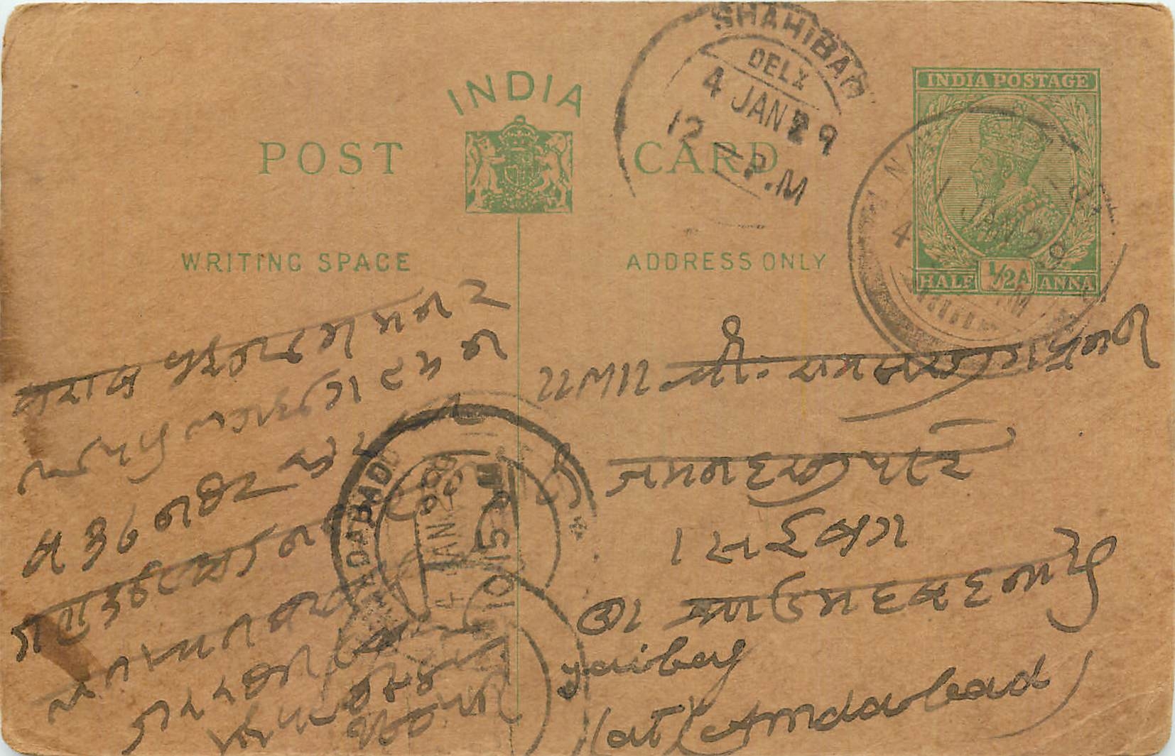 Inde India Entier Postal Stationary George V