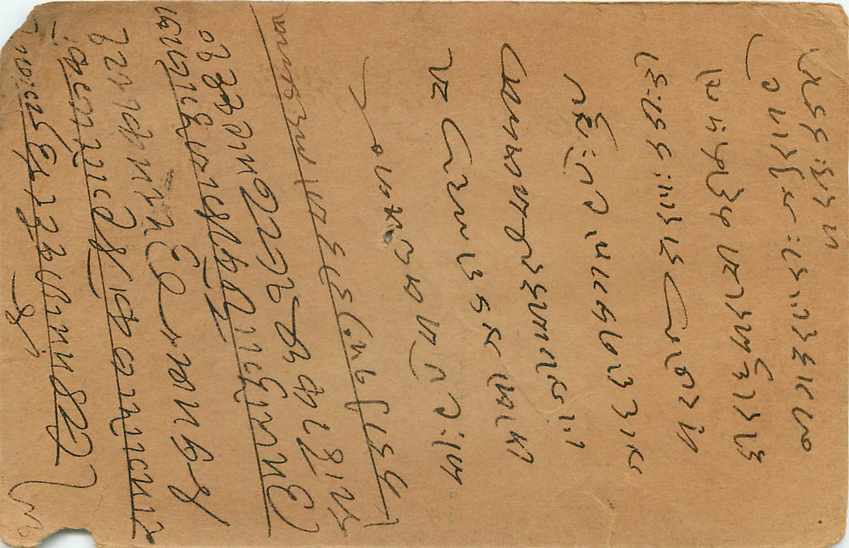 Inde India Entier Postal Stationary George V — Verso