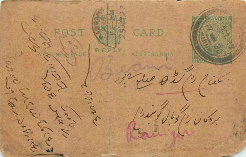 Inde India Entier Postal Stationary George V