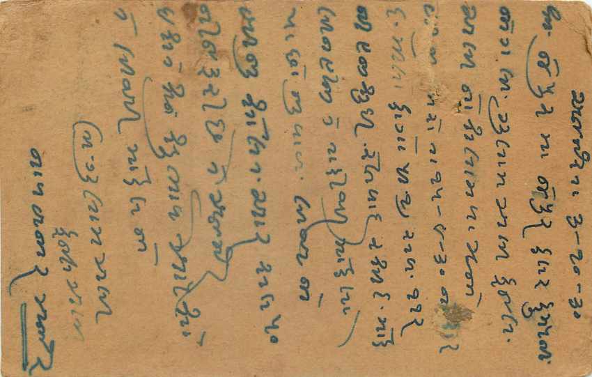 Inde India Entier Postal Stationary George V — Rückseite