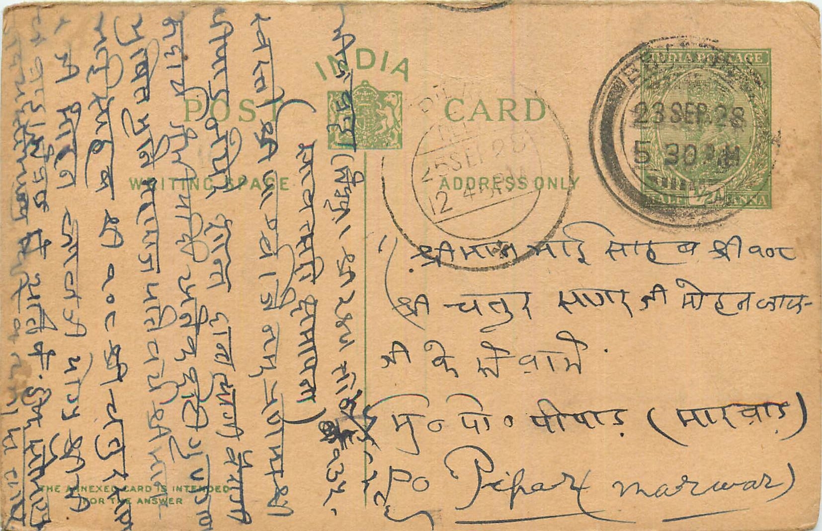 Inde India Entier Postal Stationary George V