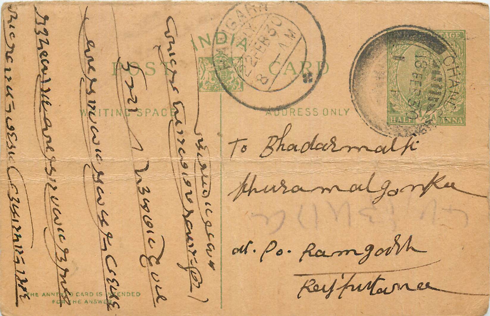 Inde India Entier Postal Stationary George V