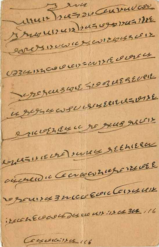 Inde India Entier Postal Stationary George V — Rückseite