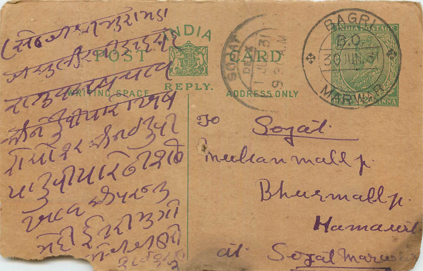 Inde India Entier Postal Stationary George V