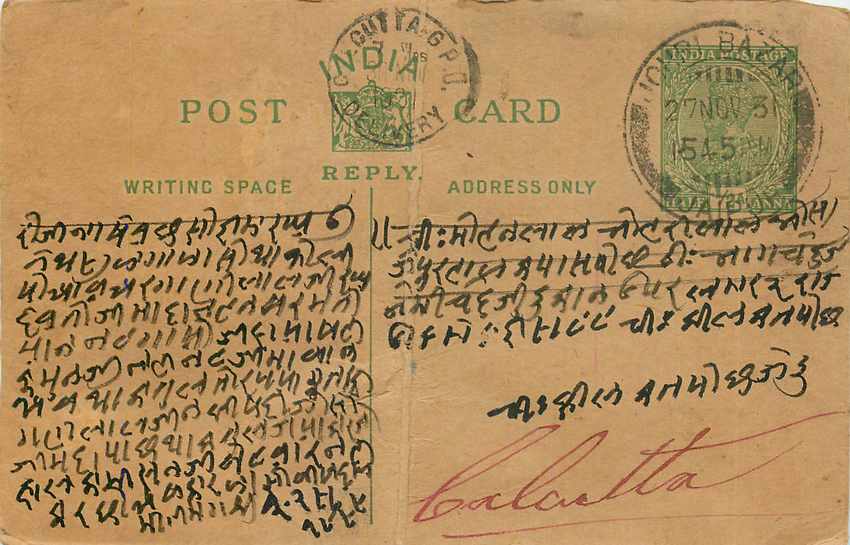 Inde India Entier Postal Stationary George V