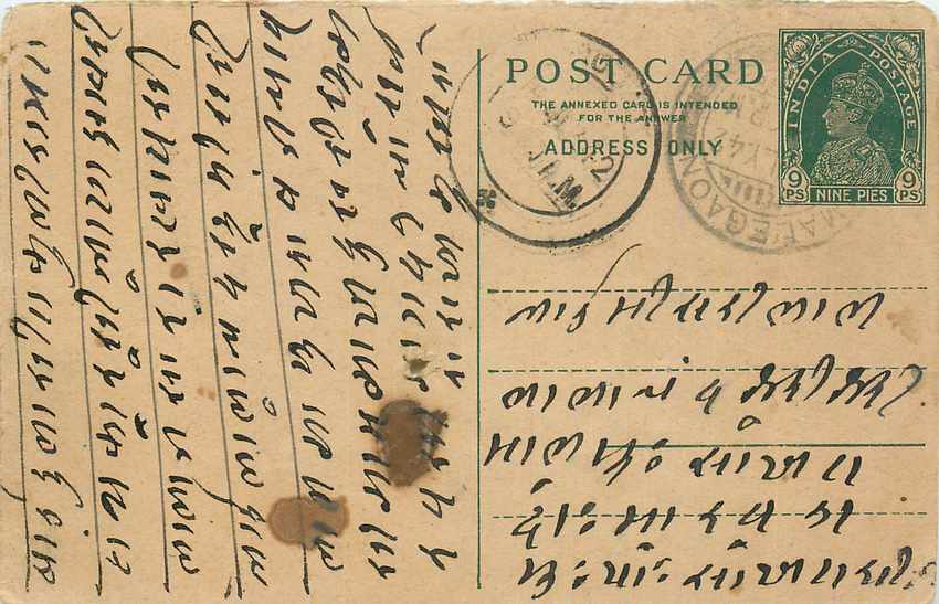 Inde India Entier Postal Stationary George V