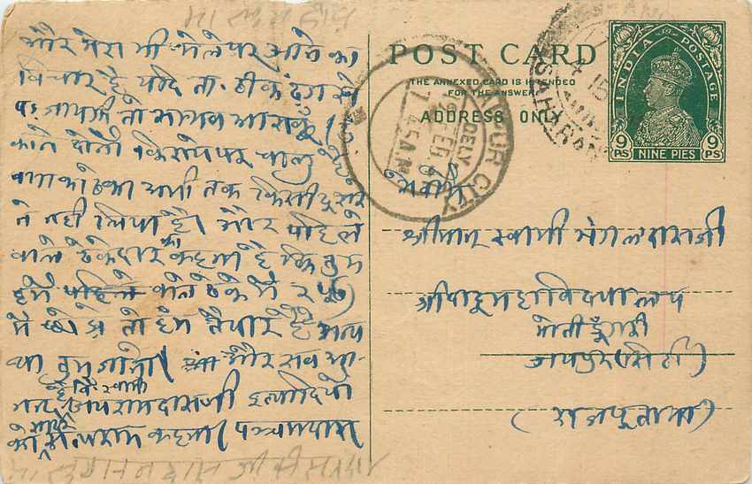 Inde India Entier Postal Stationary George V