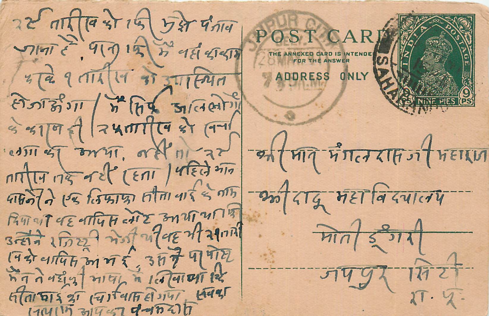 Inde India Entier Postal Stationary George V