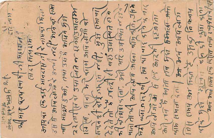 Inde India Entier Postal Stationary George V — Rückseite