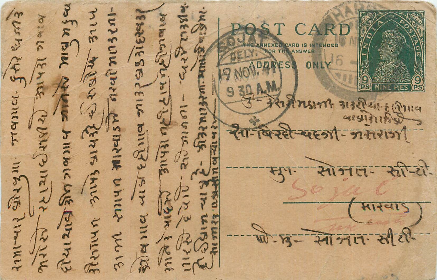 Inde India Entier Postal Stationary George V