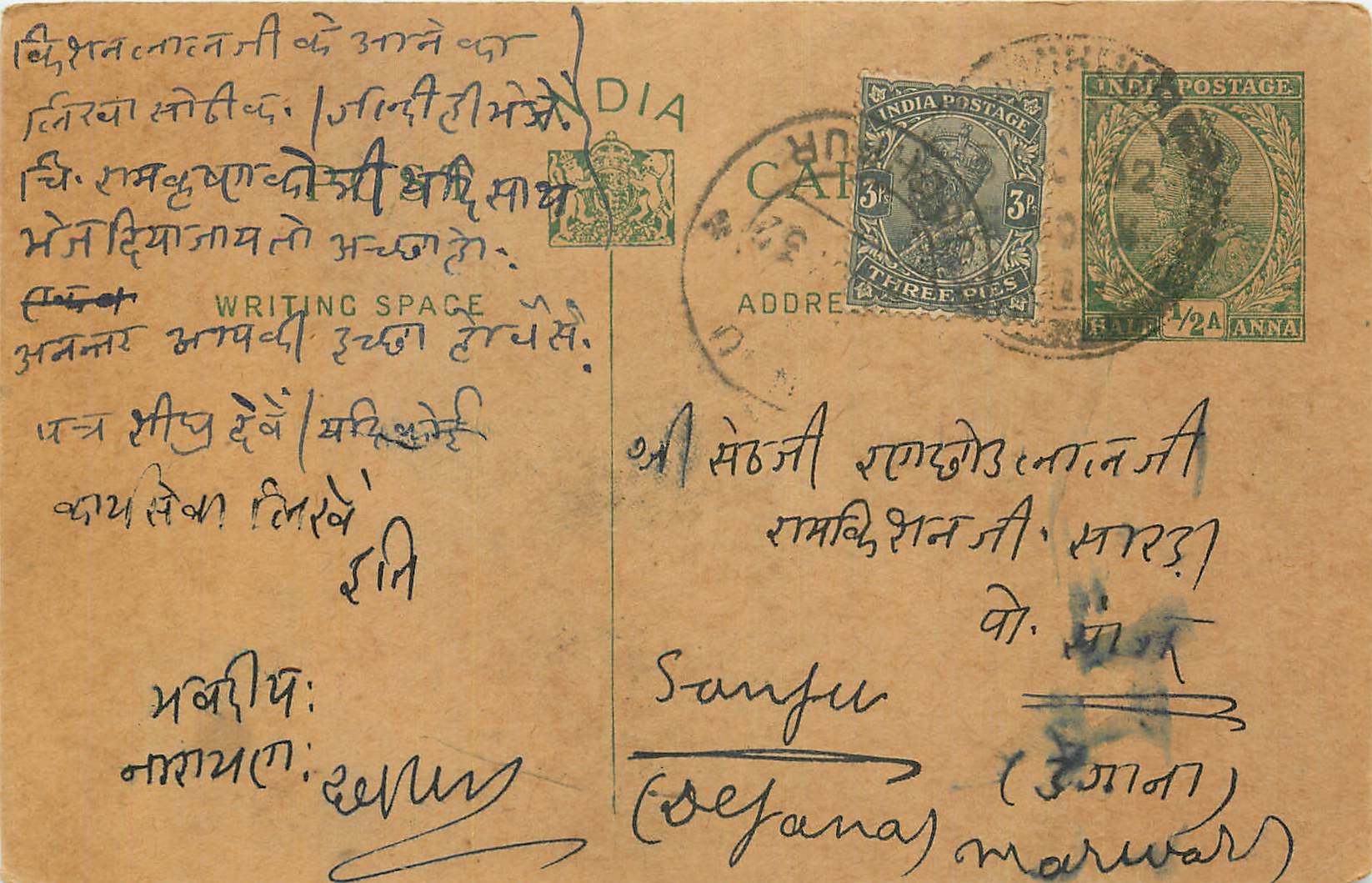 Inde India Entier Postal Stationary George V