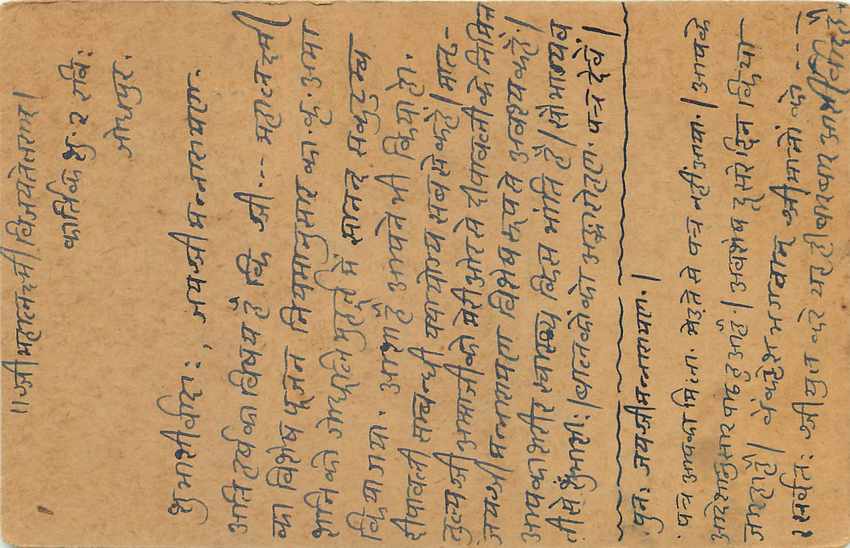 Inde India Entier Postal Stationary George V — Rückseite