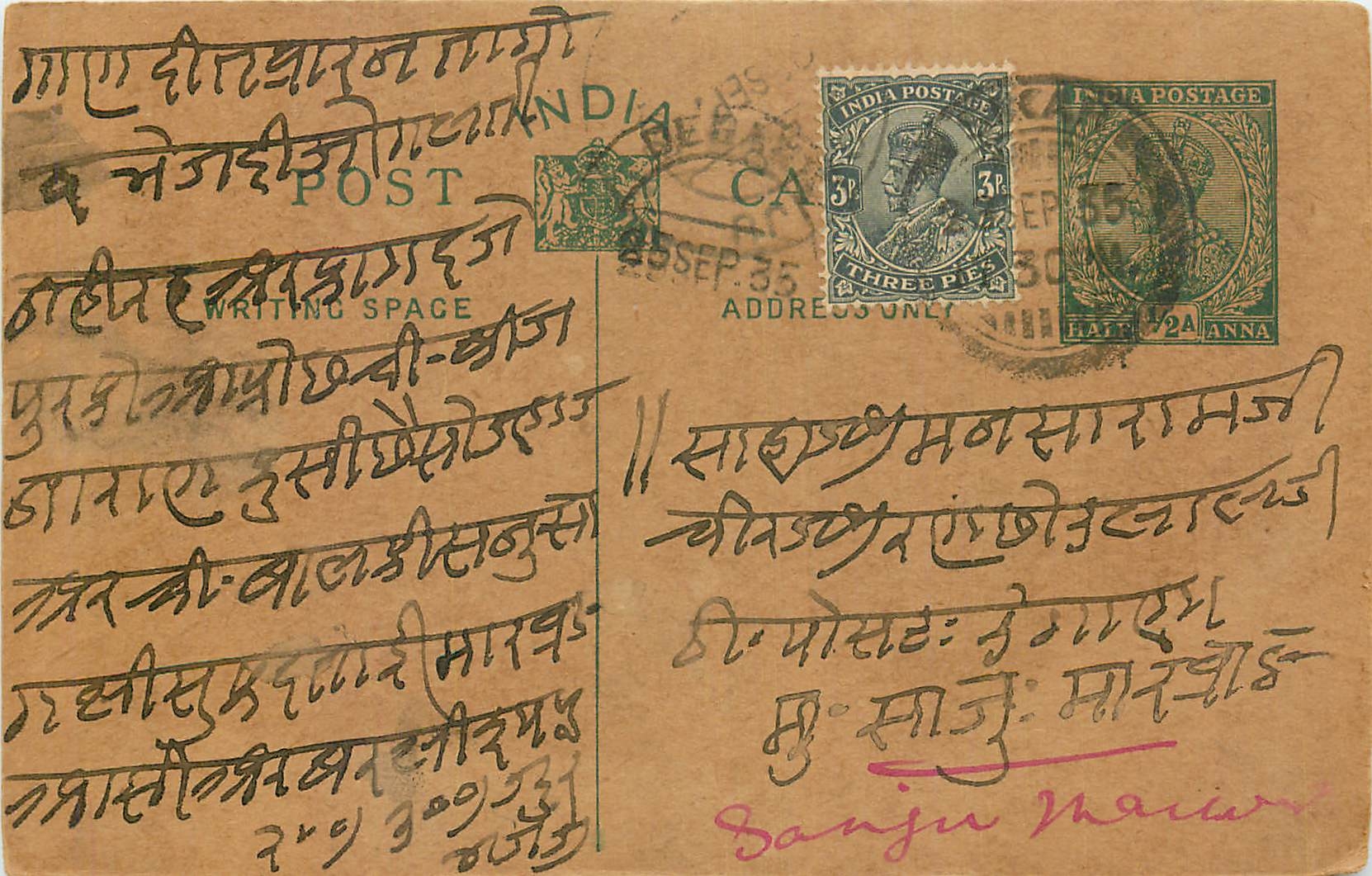 Inde India Entier Postal Stationary George V