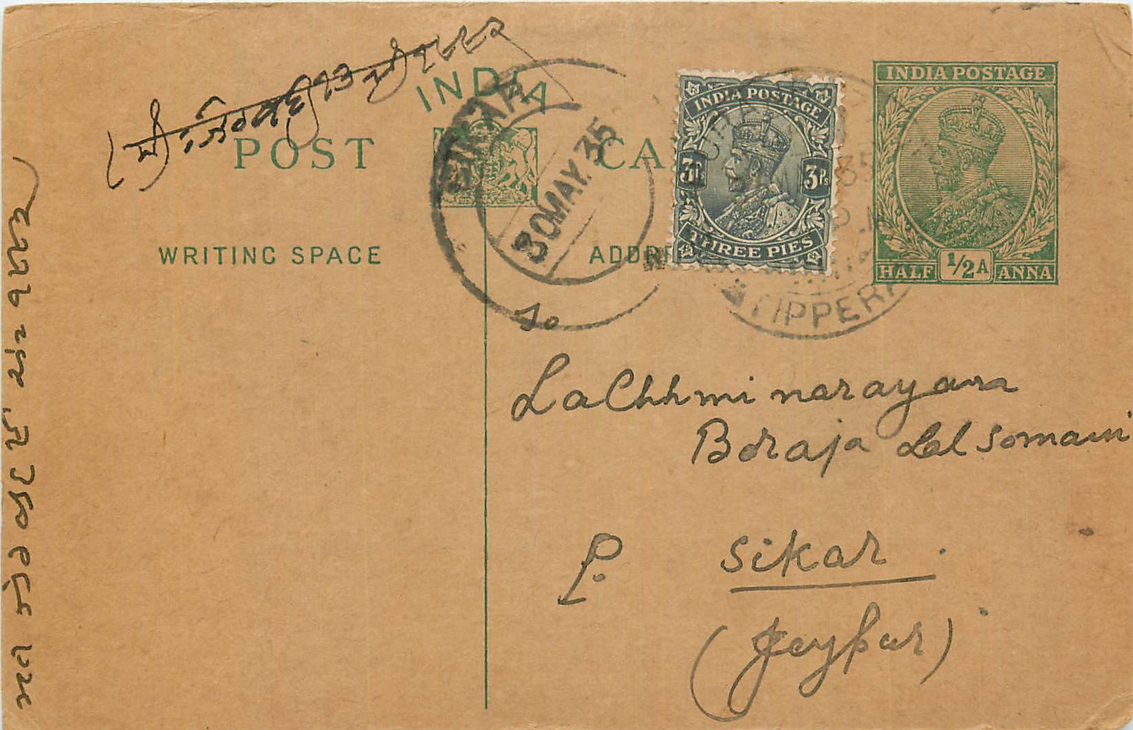 Inde India Entier Postal Stationary George V