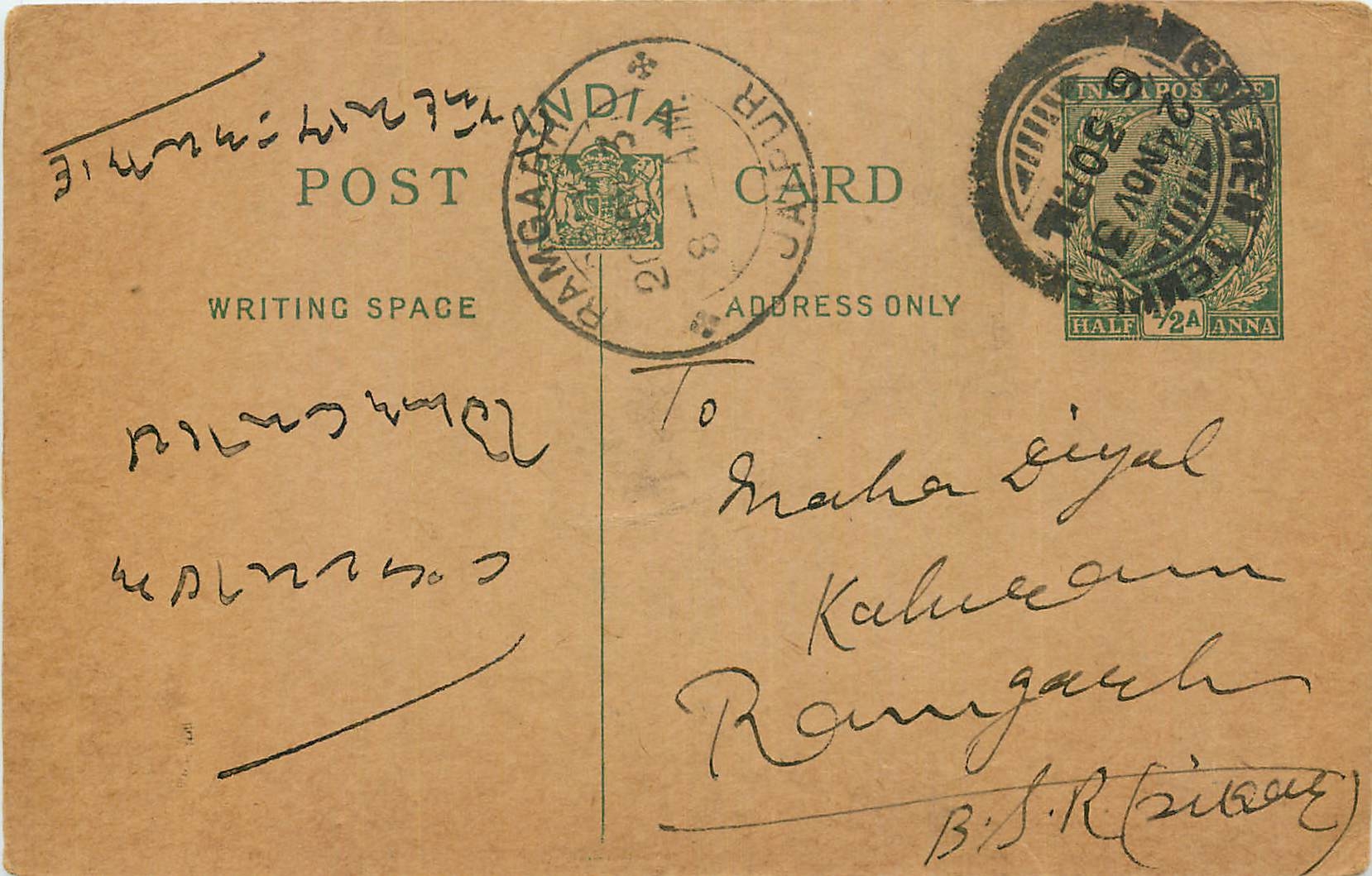 Inde India Entier Postal Stationary George V