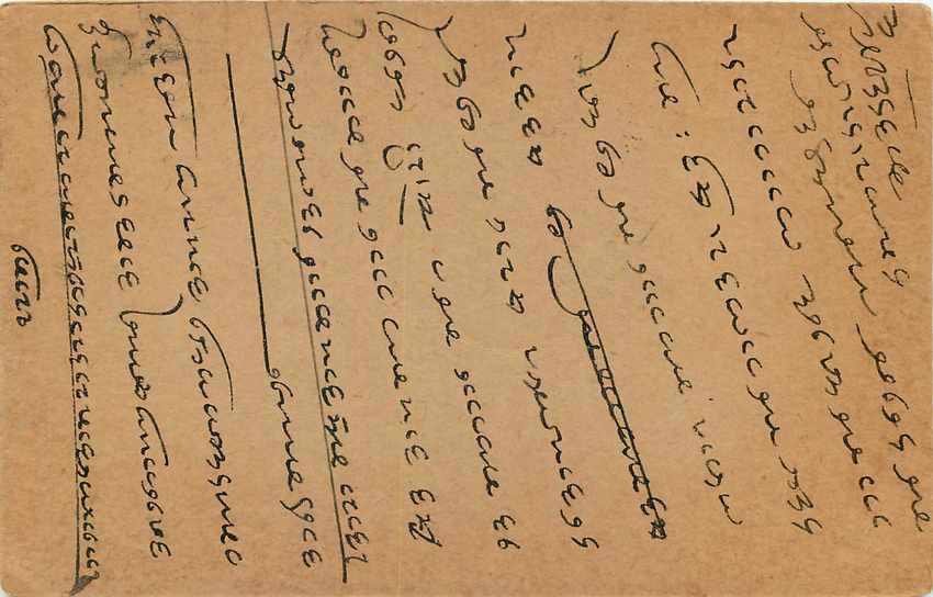 Inde India Entier Postal Stationary George V — Verso