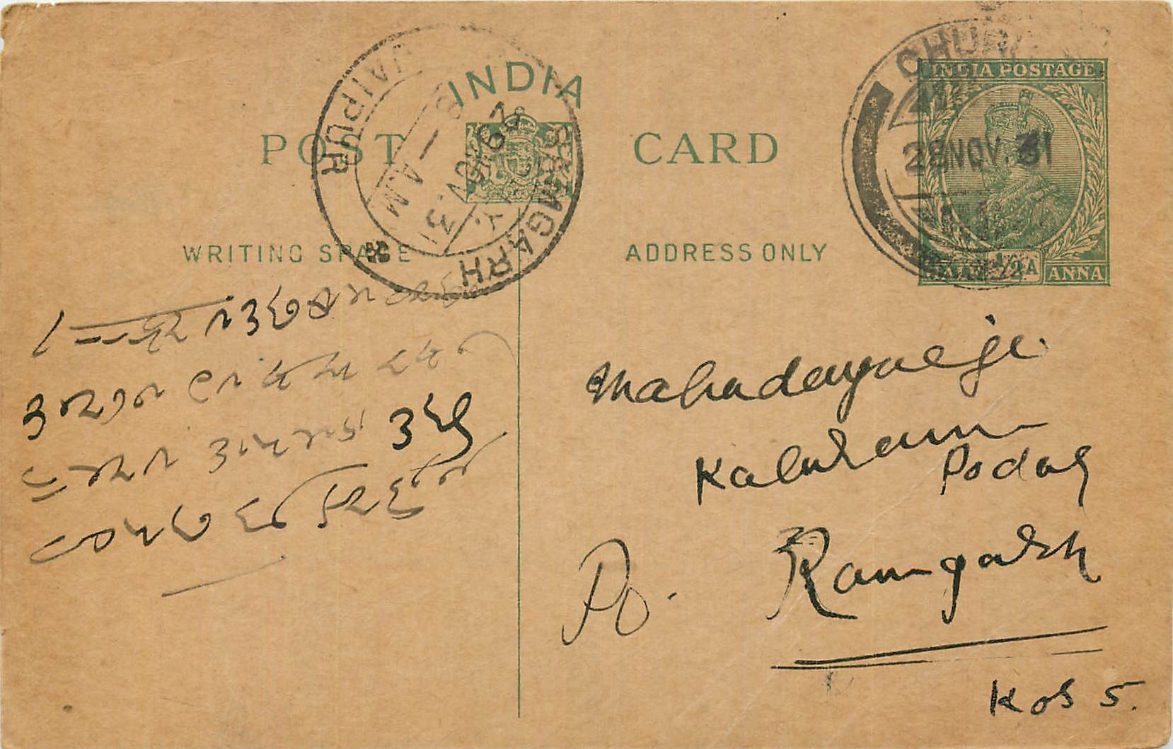 Inde India Entier Postal Stationary George V