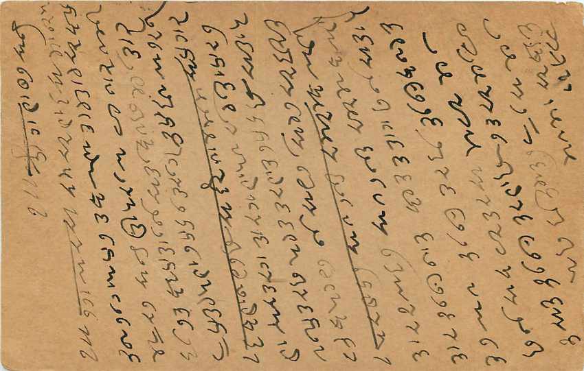 Inde India Entier Postal Stationary George V — Rückseite