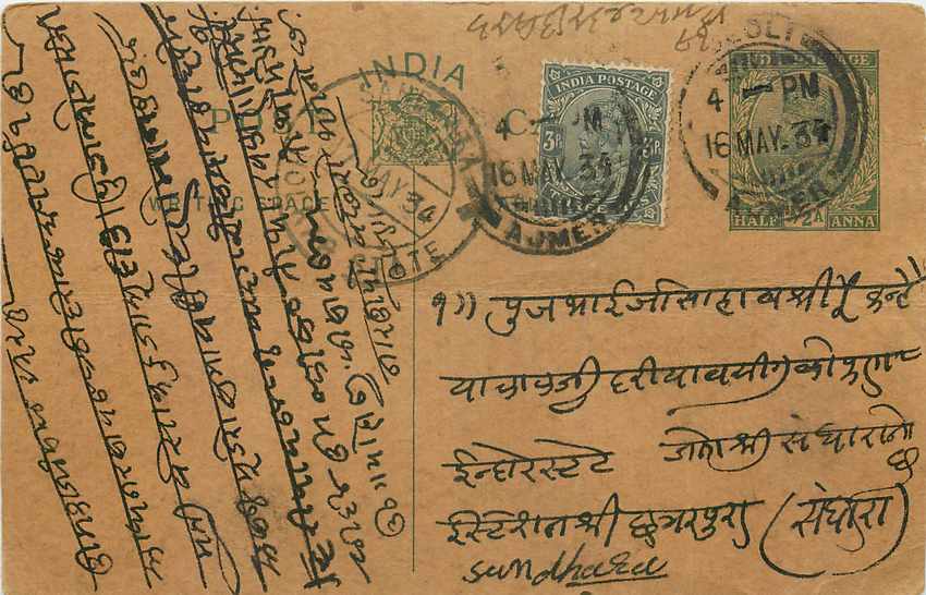 Inde India Entier Postal Stationary George V