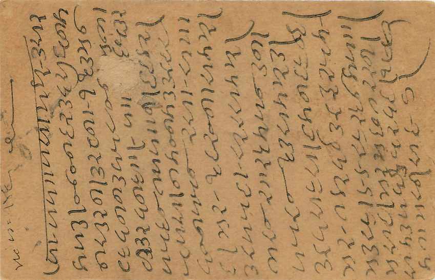 Inde India Entier Postal Stationary George V — Rückseite