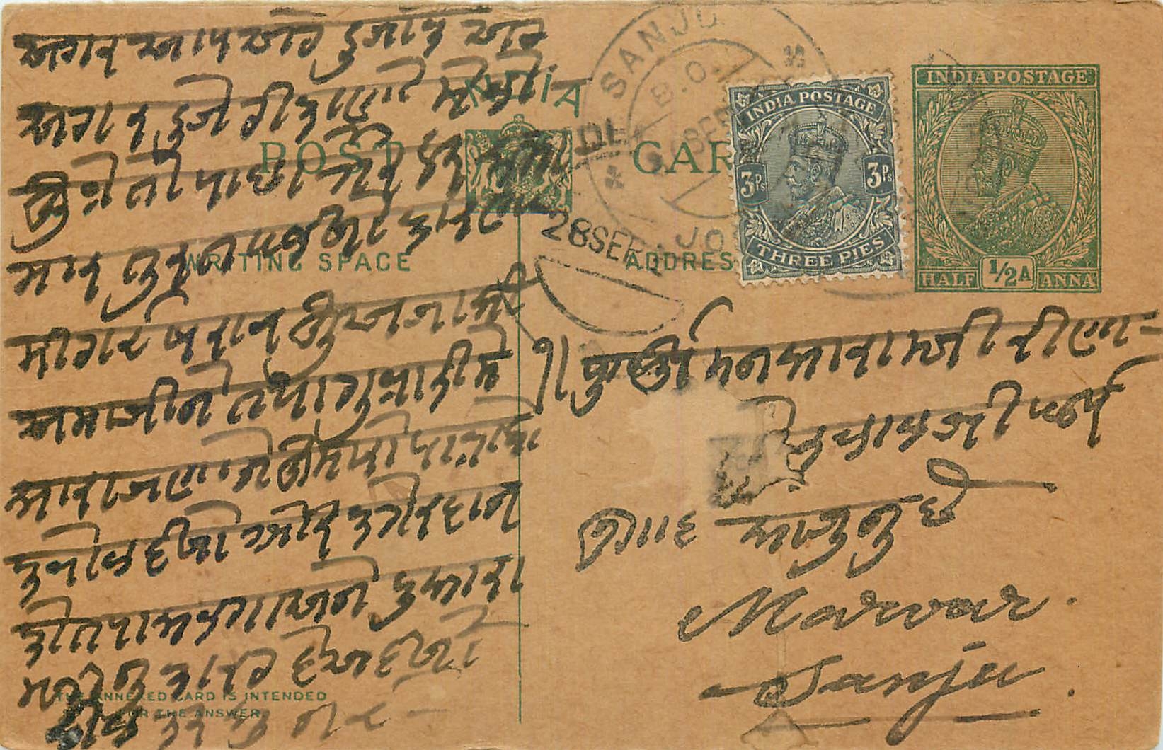 Inde India Entier Postal Stationary George V