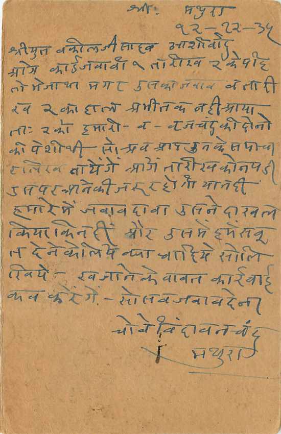 Inde India Entier Postal Stationary George V — Verso
