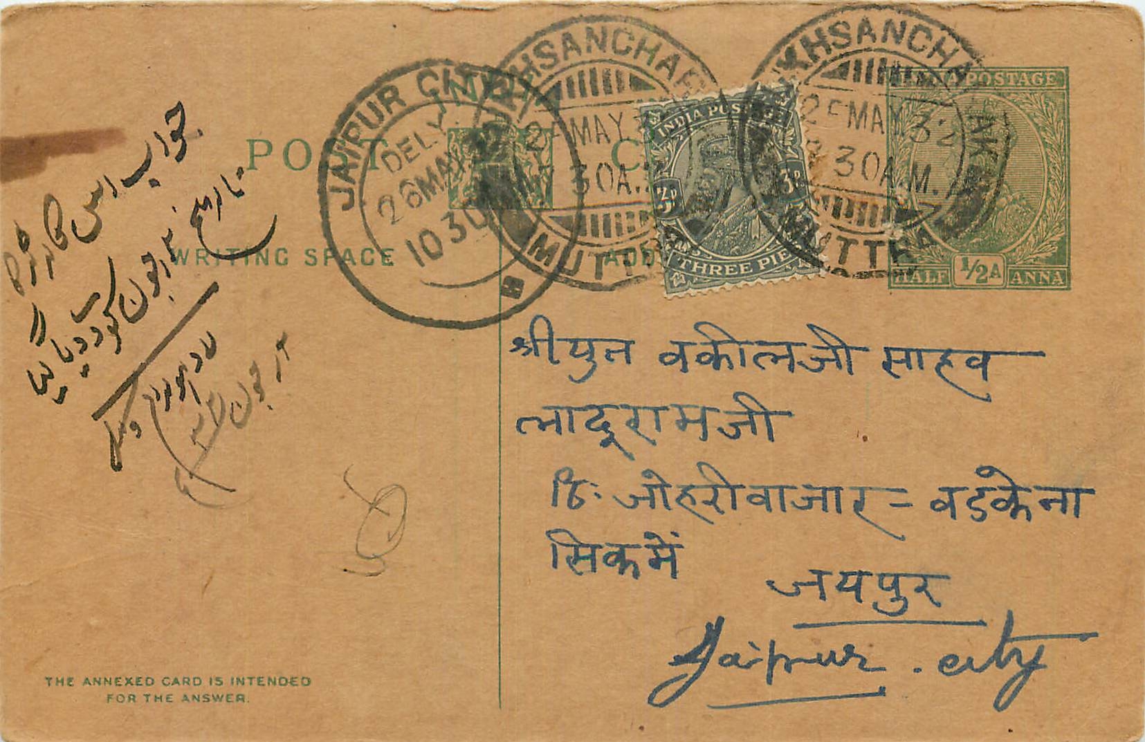 Inde India Entier Postal Stationary George V