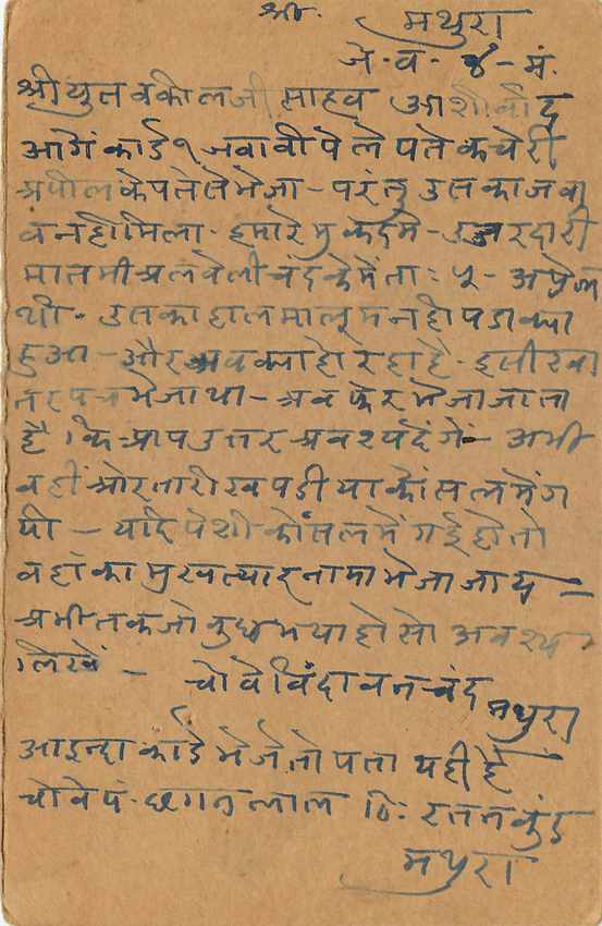 Inde India Entier Postal Stationary George V — Verso