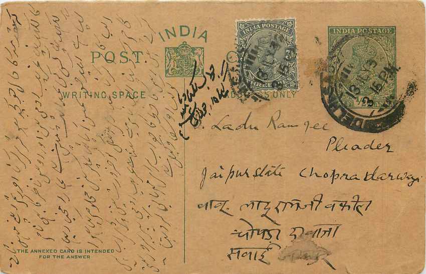 Inde India Entier Postal Stationary George V