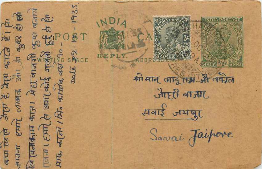 Inde India Entier Postal Stationary George V