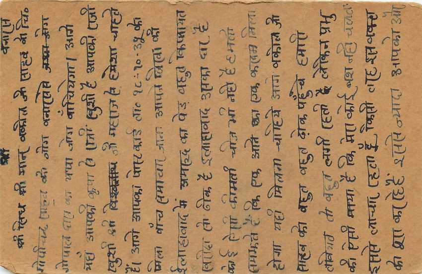 Inde India Entier Postal Stationary George V — Rückseite