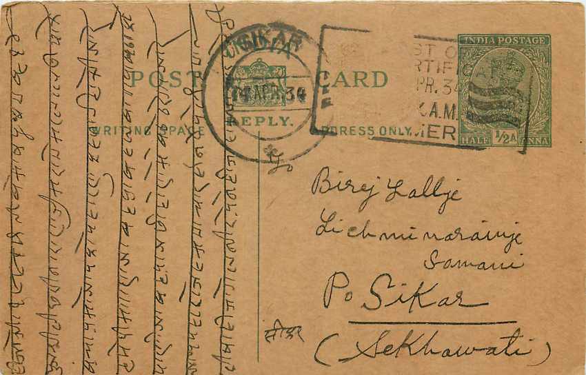 Inde India Entier Postal Stationary George V