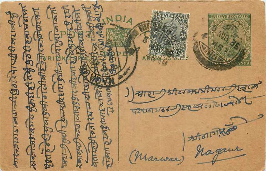Inde India Entier Postal Stationary George V