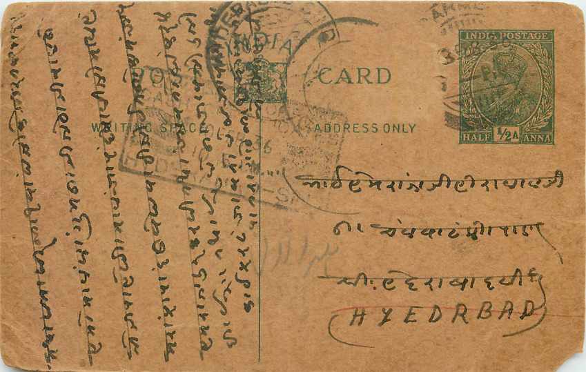 Inde India Entier Postal Stationary George V