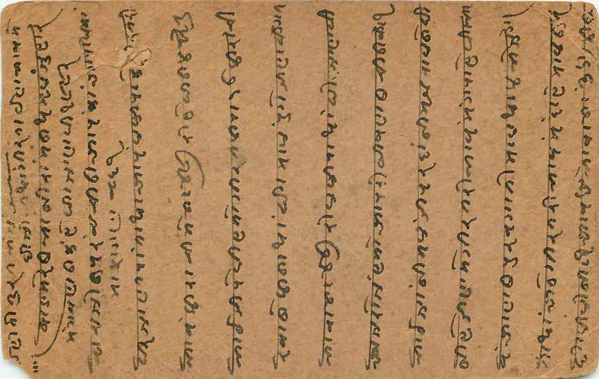 Inde India Entier Postal Stationary George V — Rückseite