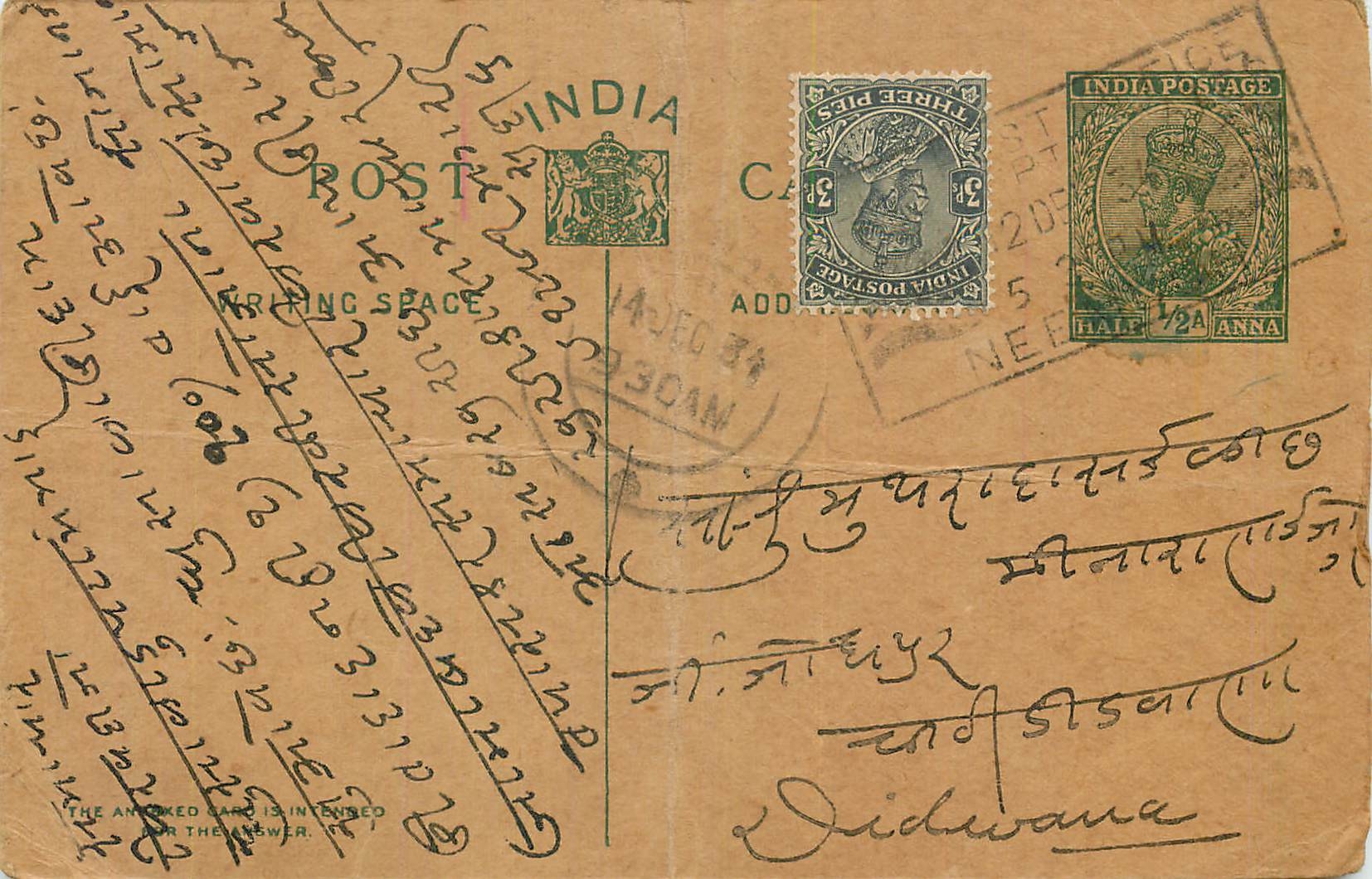 Inde India Entier Postal Stationary George V
